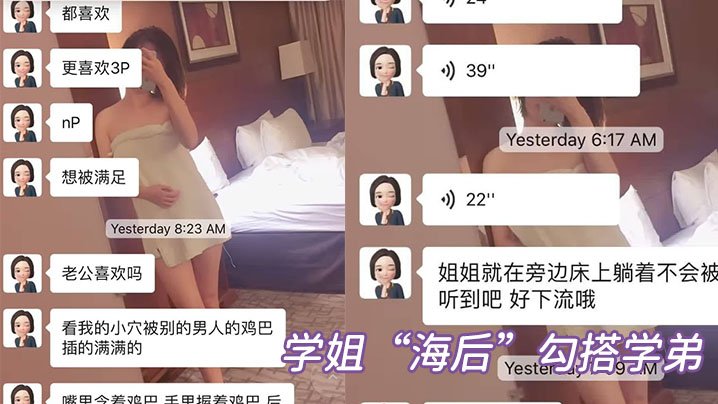 加州大学圣地亚哥分校惊现渣女海后勾搭学弟被学弟女…