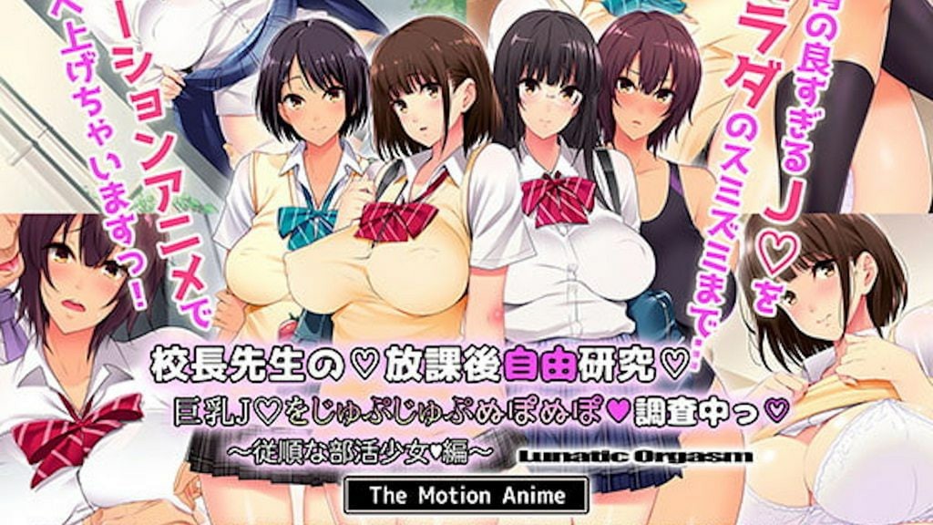 校长课后自由学习巨乳-正在调查中-服从俱乐部活动女孩版 2D…